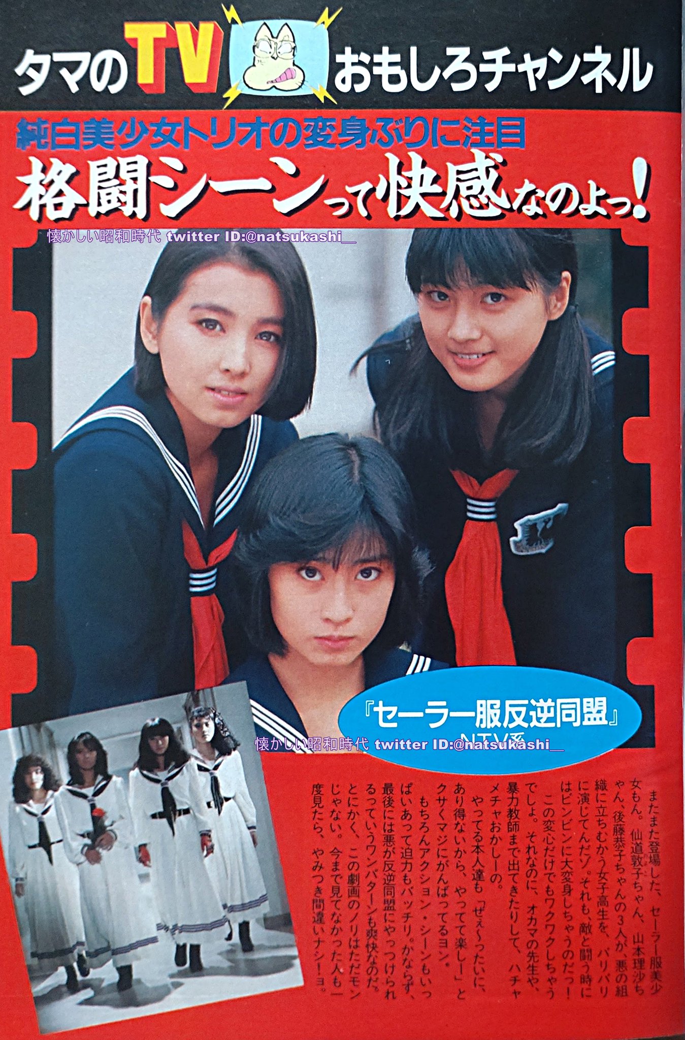 懐かしい昭和時代 on Twitter 