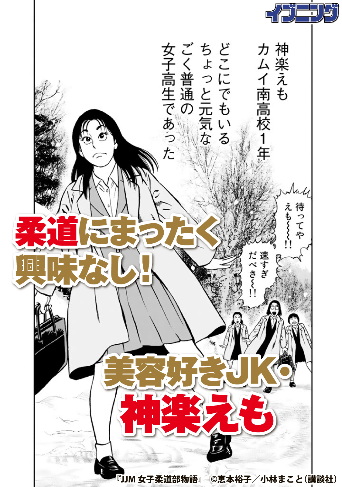 イブニング on X: 