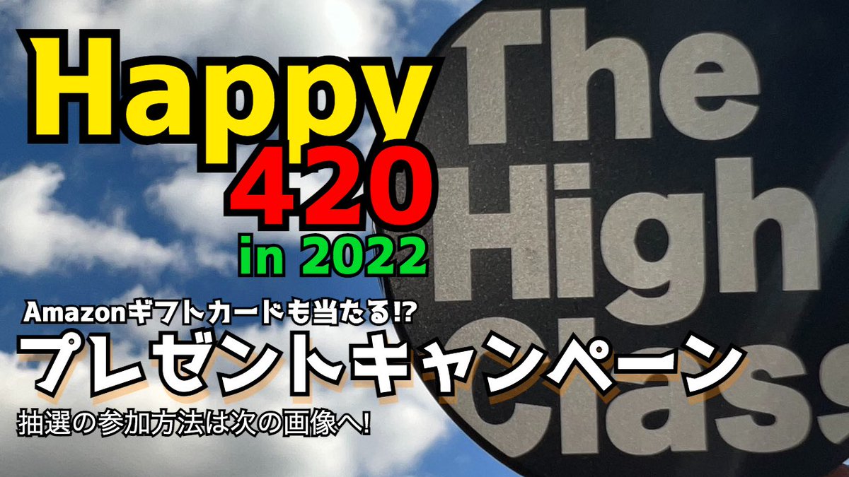 KaoruTHC's tweet image. #happy420 も近いという事なので
#お金配り します

本当は #野菜郵送 とかやりたかったのですが、無理っぽいです🙇‍♂️

メキシコでお待ちしております
詳細は画像で！

【指定のアカウント】
Twitter
@KaoruTHC

Twitch
twitch.tv/kaoruthc

#大麻吸ってみたい #TheHighClass2022

締切り4/21 23:59