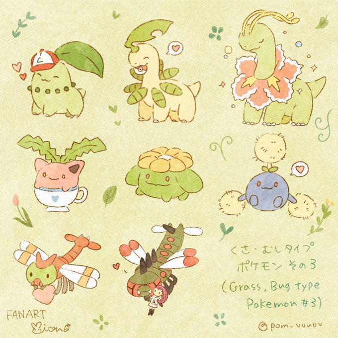 くさ・むしタイプポケモンその3🌱 ͛.*
Grass, Bug type Pokémon #3
#ゆるふわポケモン 