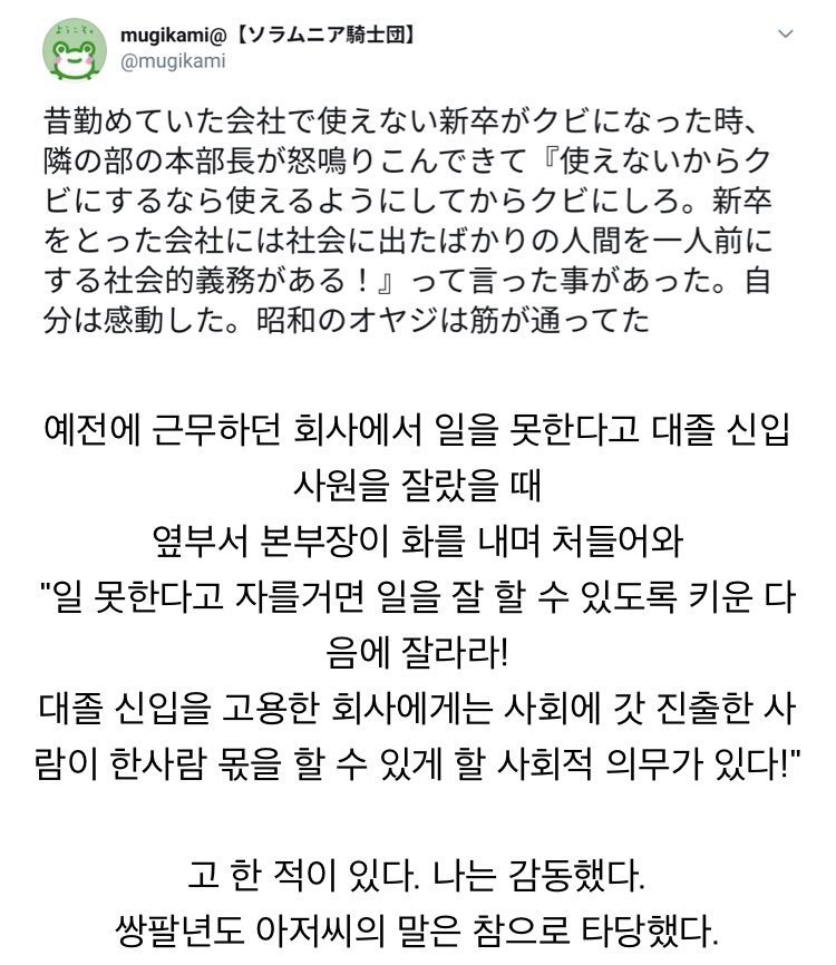 ssulchive's tweet photo. 대졸 신입사원을 해고하자 분노한 본부장 썰 https://t.co/9rYYSBqg2R
