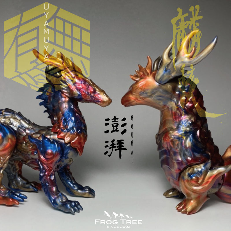 最新アイテム frogtree 限定ソフビ 無鵺 リール - mwsmexico.com
