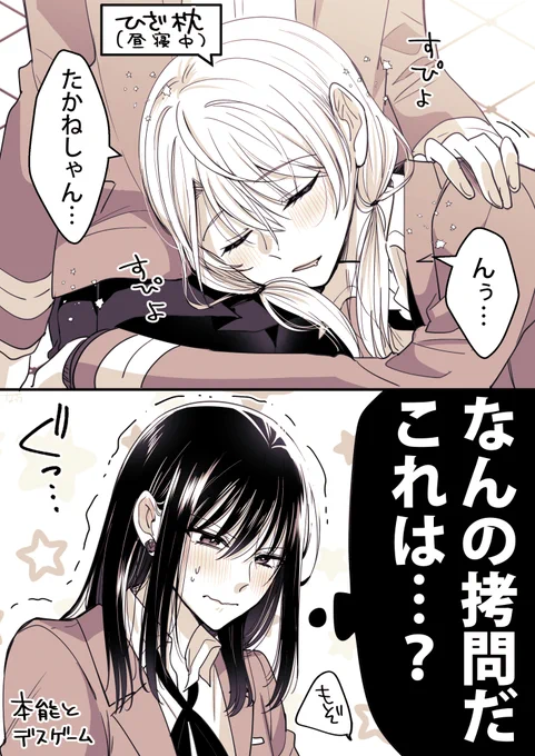 友達いっぱい元気っ子と孤高の天才美少女
#創作百合 