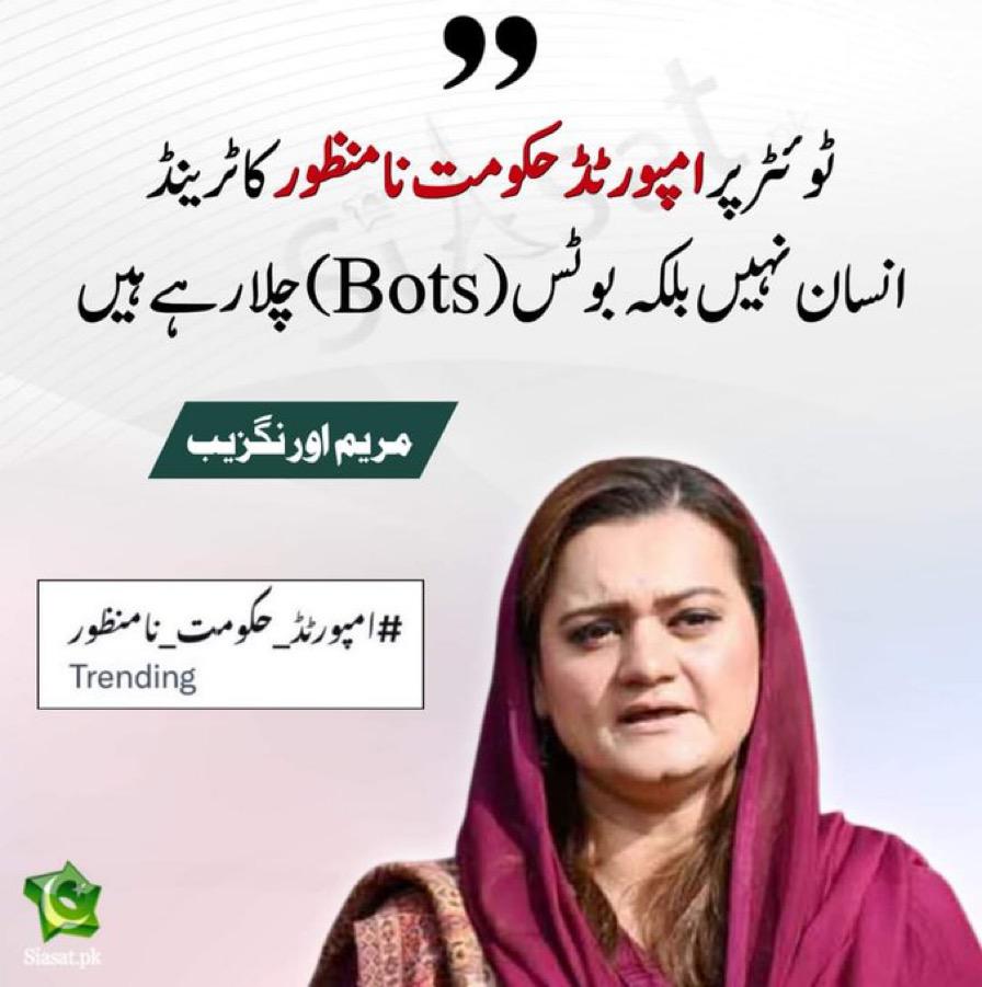 inspiringaffan's tweet photo. Thank you @Marriyum_A for helping us introduce all our key board warriors on twitter because we are the real strength of @ImranKhanPTI and we are *NOT a BOT*. 

#امپورٹڈ_حکومت_نامنظور https://t.co/CCj81eArqE