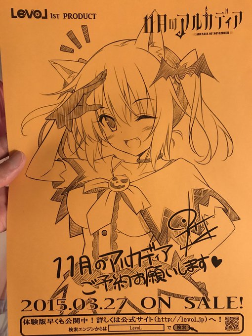 紙グッズ整理してたら懐かしいの出てきて涙してる。
早川ハルイ先生を知ったゲーム。 