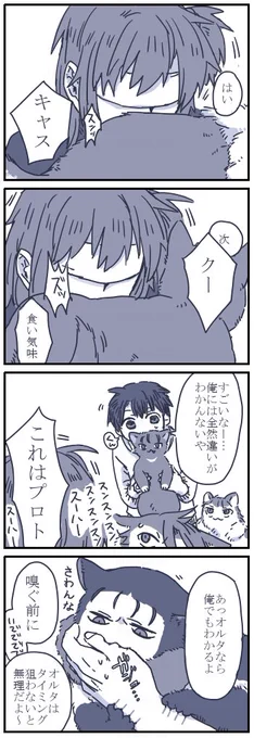ネコチャン漫画
利き猫https://t.co/oiOorVOHJ0 
