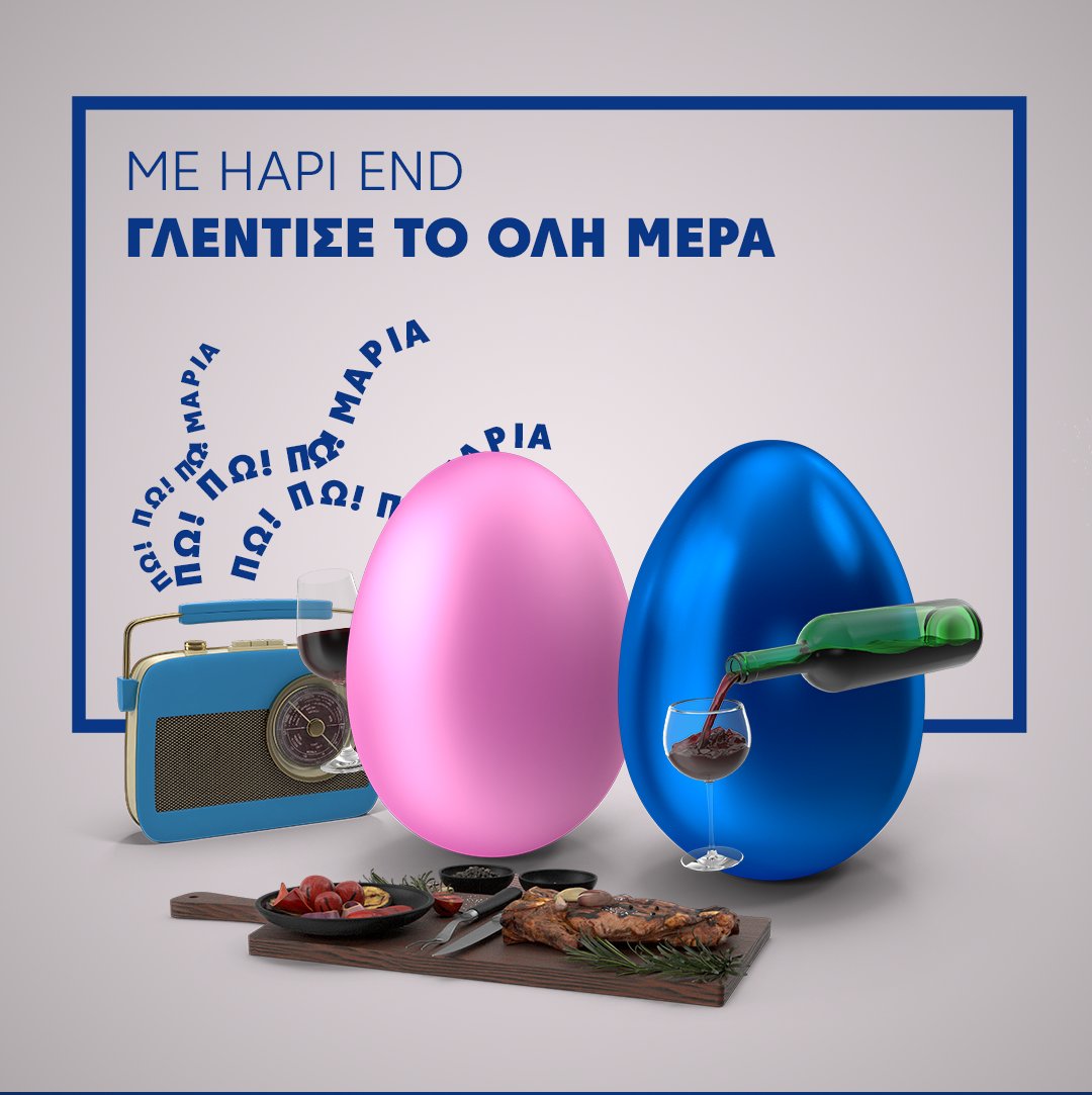 AHapiend's tweet photo. 🎵🎶HAPI END και γλέντησε το όσο θες και όπως θες!🎶🎵

🌐 https://t.co/GiILr5MWn9 🌐
💯  https://t.co/AXgLkbvnLl 💯

<-------για περισσότερες πληροφορίες-------->

☎ +30 2313 253 300 🇬🇷 
☎️ +357 252 09500 🇨🇾 

#καταπληκτικη_ποιοτητα_ζωης 
 #πασχα2022 https://t.co/YlnaNQttBr