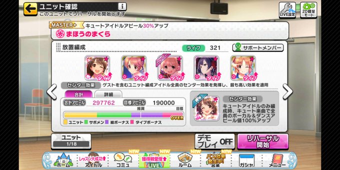 放置編成のtwitterイラスト検索結果 古い順