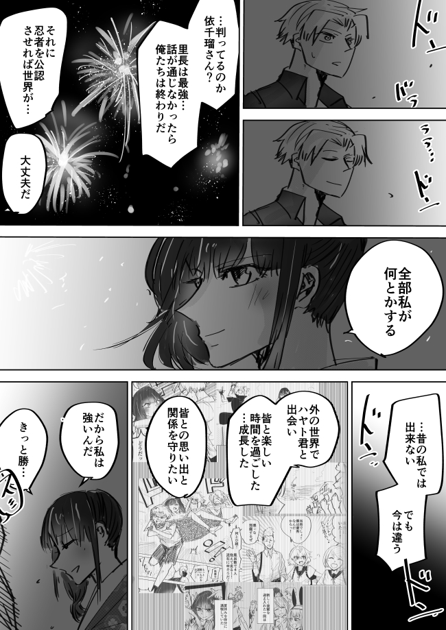 伝説の抜け忍くノ一に骨抜きにされる話30 #抜け抜き 