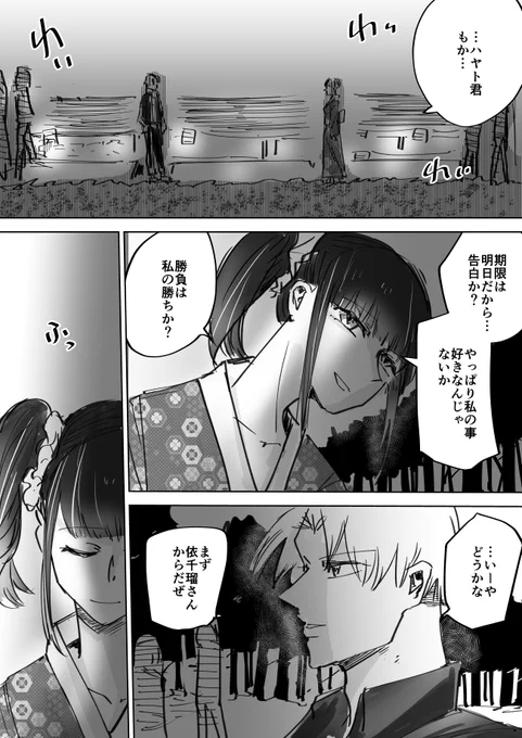 伝説の抜け忍くノ一に骨抜きにされる話30 #抜け抜き 
