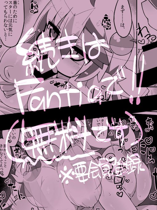 他のページはFantiaに(全部無料で見れるよ
https://t.co/fZSnMcanoY 