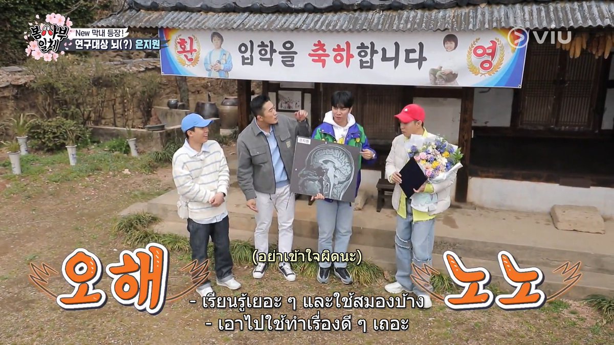 Viu_TH's tweet photo. อึนจีวอน #SECHSKIES มาแล้วจ้า ครั้งนี้เจอกับ เจ้านายฤดูใบไม้ผลิ พร้อมกับลูกศิษย์ 1 วัน จูฮอน #MONSTAX

🕶️#AllTheButlers EP.216👉https://t.co/pzOoWtKyeK
 
#JOOHEON #EUNJIWON #LeeSangYoon  #LeeSeungGi #ดูได้ที่Viu #Viuอ่านว่าวิว https://t.co/MU0SXgocGy