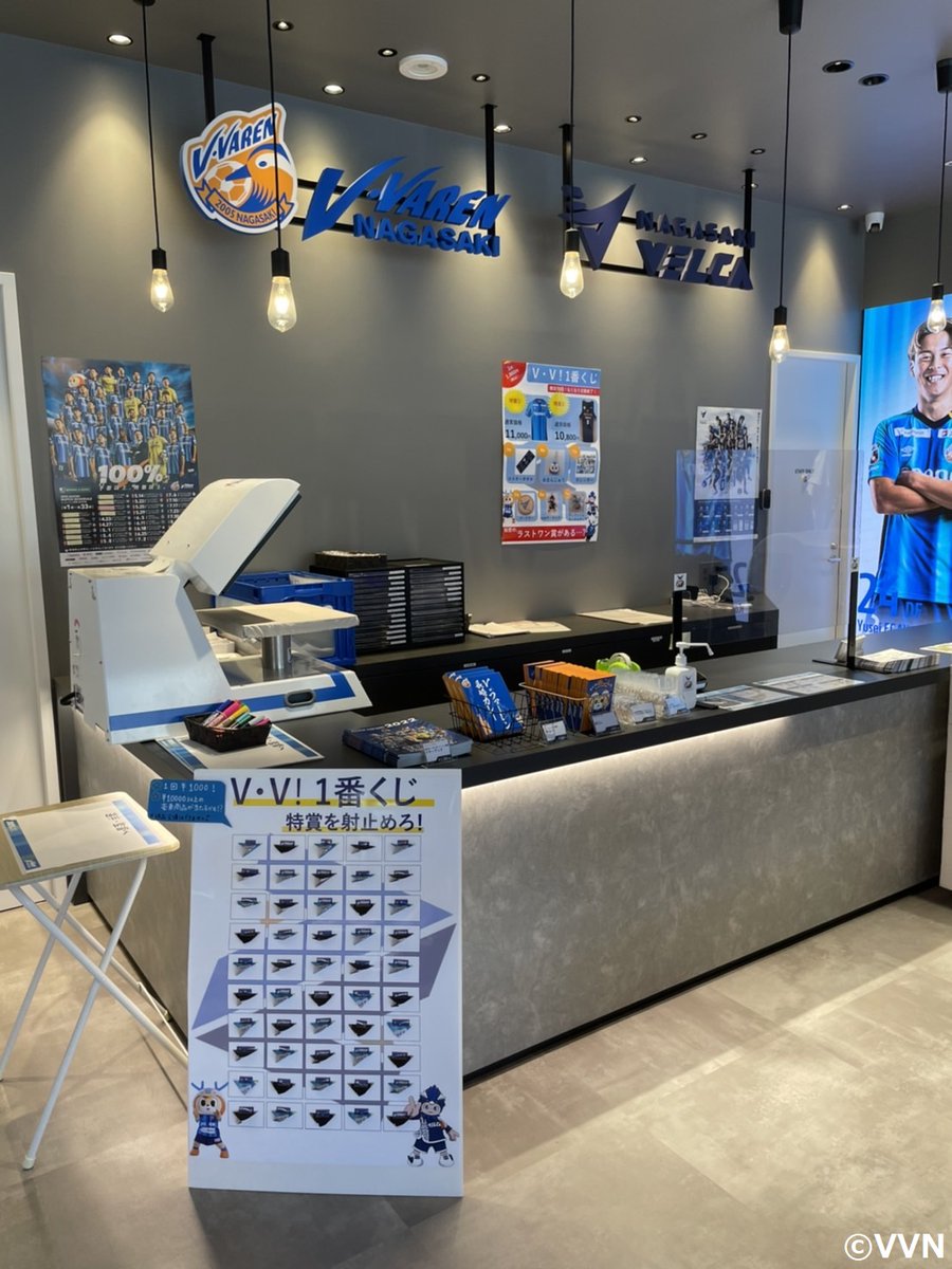 v_varenstaff's tweet photo. ⚽V・PORT最新情報⚽
⚠️V・VARENくじ実施中👀
🏟️長崎空港店&amp;浦上店&amp;iisa諌早店

50回限定❗️1回1,000円で豪華賞品が当たります😆
初回の賞品は特に豪華‼️ぜひお早めに各店舗へお越しください🙌

※賞品が無くなり次第終了となります。
※店舗によって対象商品が異なります
#vvaren https://t.co/uwSSmyVclw