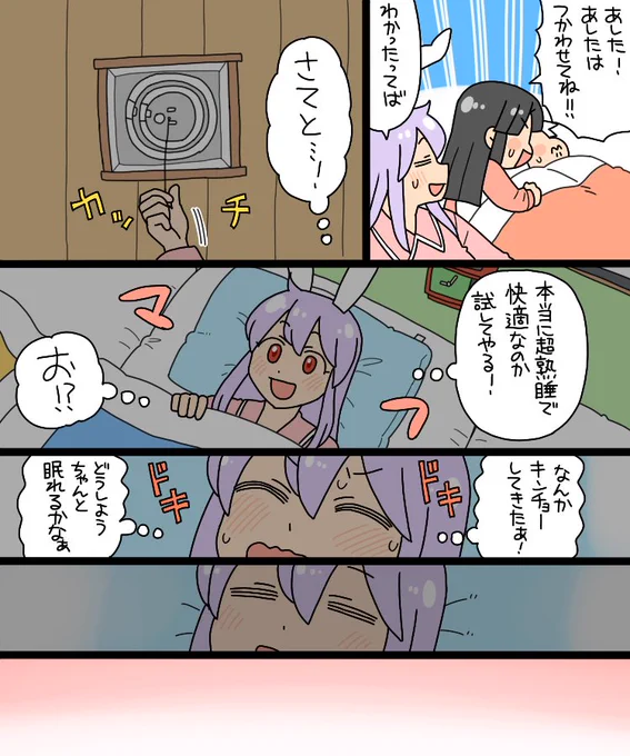 ママんげ永26話目進捗
再うpですすんません 