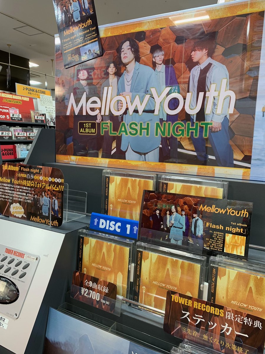TOWER_NagoyaPrc's tweet photo. 【#MellowYouth】
MellowYouth待望の初アルバム📀『#Flashnight』入荷してます🥂✨新曲はもちろん、タワレコ限定シングルからの収録もアリの集大成的作品💽ナゴパル店頭にて激PUSH展開中です🎧🎶
#CD入荷情報 #フラゲ日 https://t.co/gQCgWCvVy2
