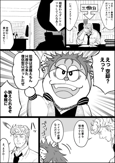 疲れた人向けの獄ナゴ 