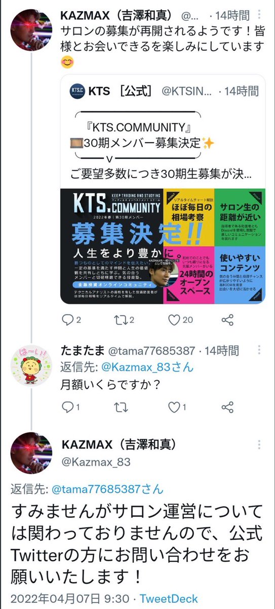fxtrader_marshy's tweet photo. 自分のサロンなのに月額いくらか把握してないお前もやばいぞw
#kazmax #kts #kazmaxサロン #薬物 https://t.co/SQ0dl0dIZj