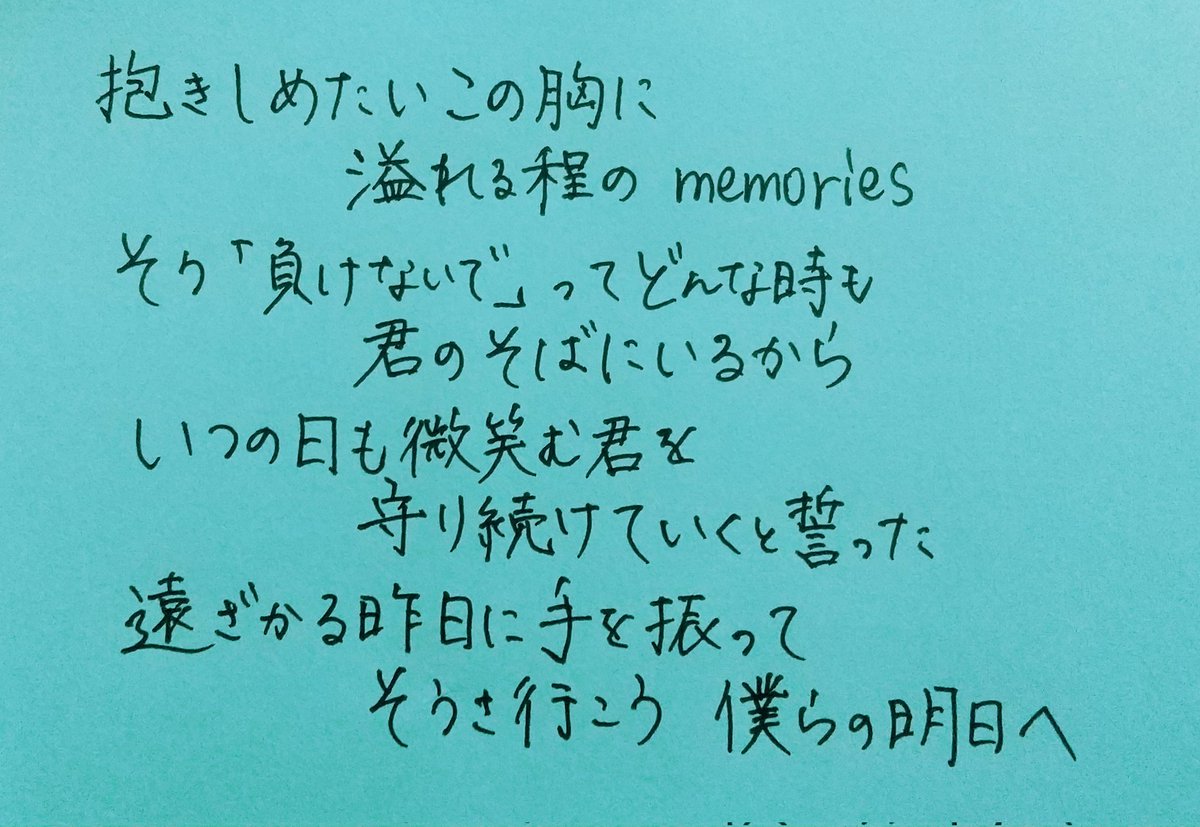 yz_rr0_0b's tweet photo. めっちゃいい曲だよね🤍
ゆず Yesterday and Tomorrow
#ゆず #YesterdayandTomorrow #歌詞書き https://t.co/Gs2DZY6ANC