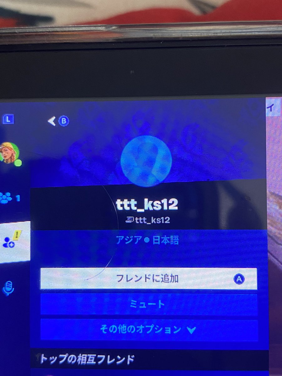 本人まで届け〜〜詐欺師よ～
息子も目を盗んでギフト詐欺に乗ってしまうから困ったもんだわ