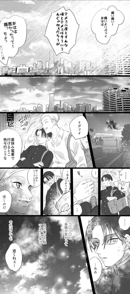 転生学パロエルリ⑤
出会い編のオマケのような中学生編 