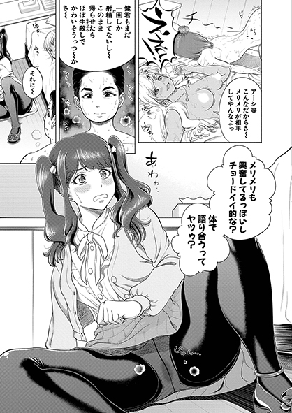 5月2日(月)に初単行本『千恵と可憐のドスケベセックスマッチ』を発売する雉中まひろ()先生SEXファイナルバトルとなる今回は…人気配信者・亜愛梨ちゃんの絶倫巨根幼なじみが登場爆乳VSデカチンの大迫力イチャラブSEXは必見です#2022年真激6月号 