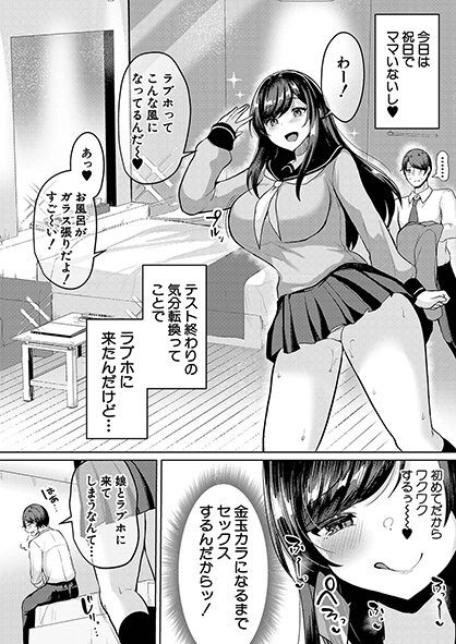 爆乳界のニューホープ・灰都みとり()先生による人気連載最終話が掲載です今回は‟父娘で絶対来ない場所NO.1なラブホテル"が舞台コスプレH、AV風ハメ撮りSEXなど…多彩なプレイで義娘マ〇コを堪能だ#2022年真激6月号 