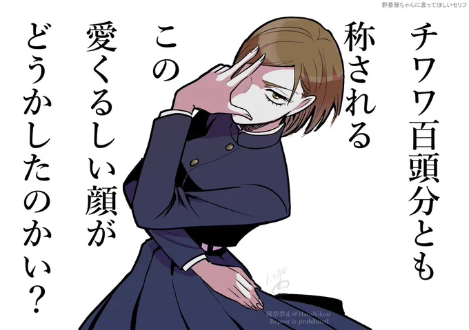 野🌹ちゃんに言ってほしいセリフ✎ 