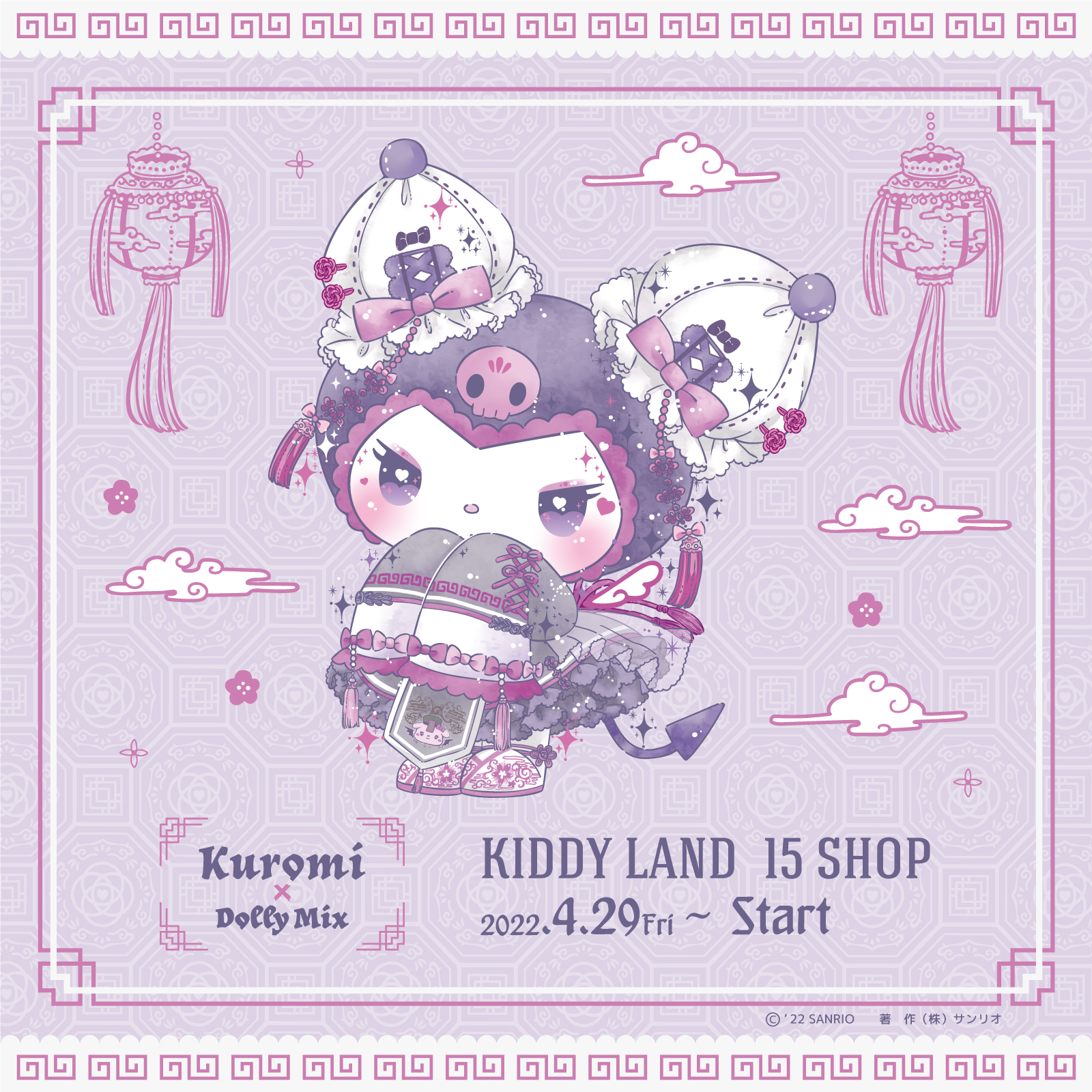 キデイランド原宿【公式】 on X: 