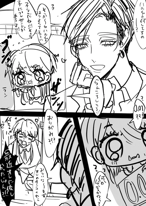 蘭はる
いけにえ 