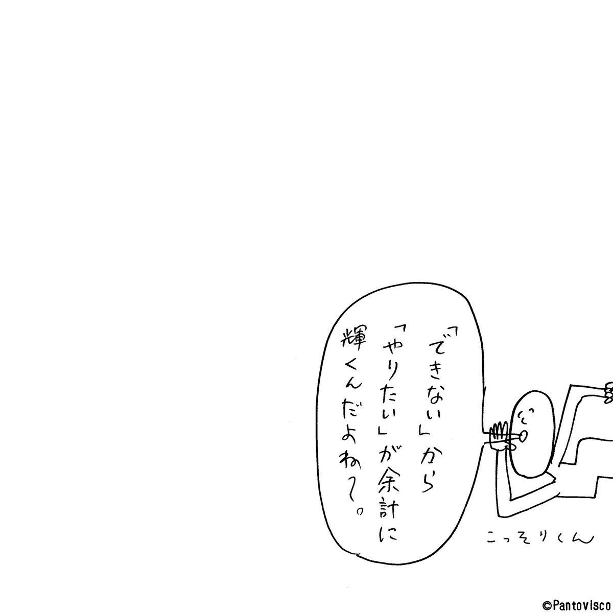 ないものねだり 