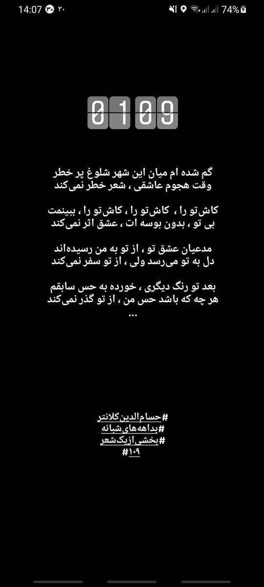Hkdarmoghabel's tweet photo. می‌خوام‌ چندتا از شعرایی که دوست دارم و بزارم https://t.co/GyTzO8t60Q