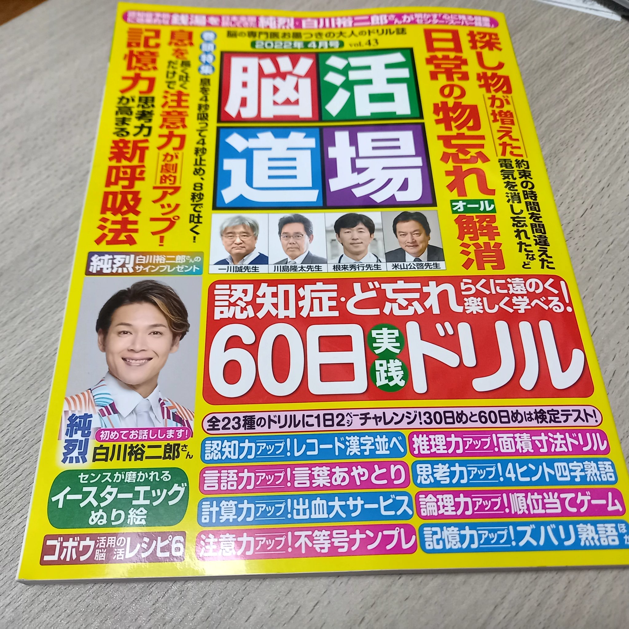 白川裕二郎 DVD サイン色紙 margaritaentusmanosrevista.com