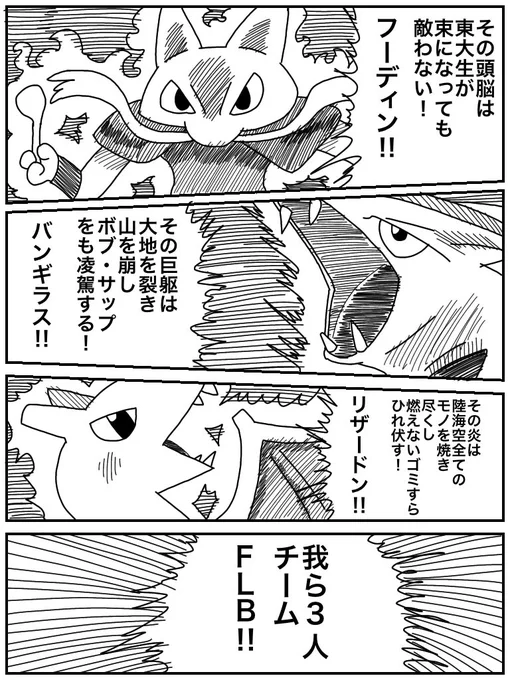 ポケダン 酒の救助隊 (4/29) 