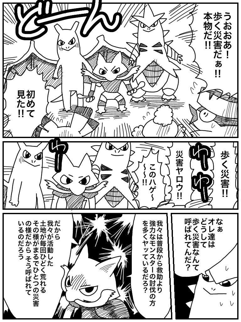 ポケダン 酒の救助隊 (4/29) 