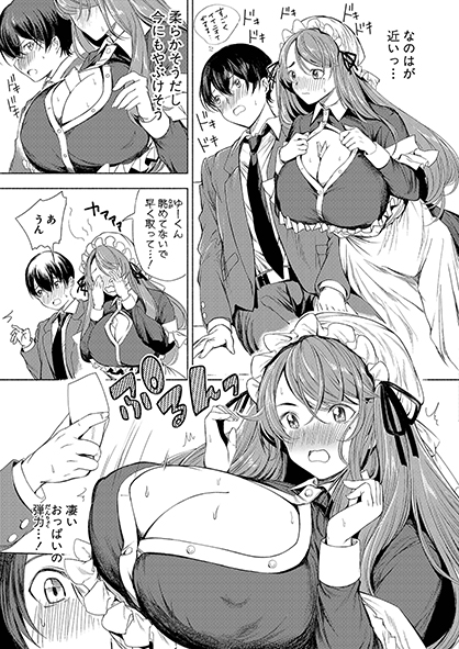 \おっぱい!おっぱい!おっぱい!おっぱい!/
爆乳ヒロインのメイド接客練習に付き合う主人公は辛抱堪らず、オッパイ揉み揉み&チューチュー♥最後はおま〇こ痙攣するほどの膣内射精でキメる‼
たけあき学(@tkakgaku)先生による初連作をお楽しみに🤗#2022年真激6月号