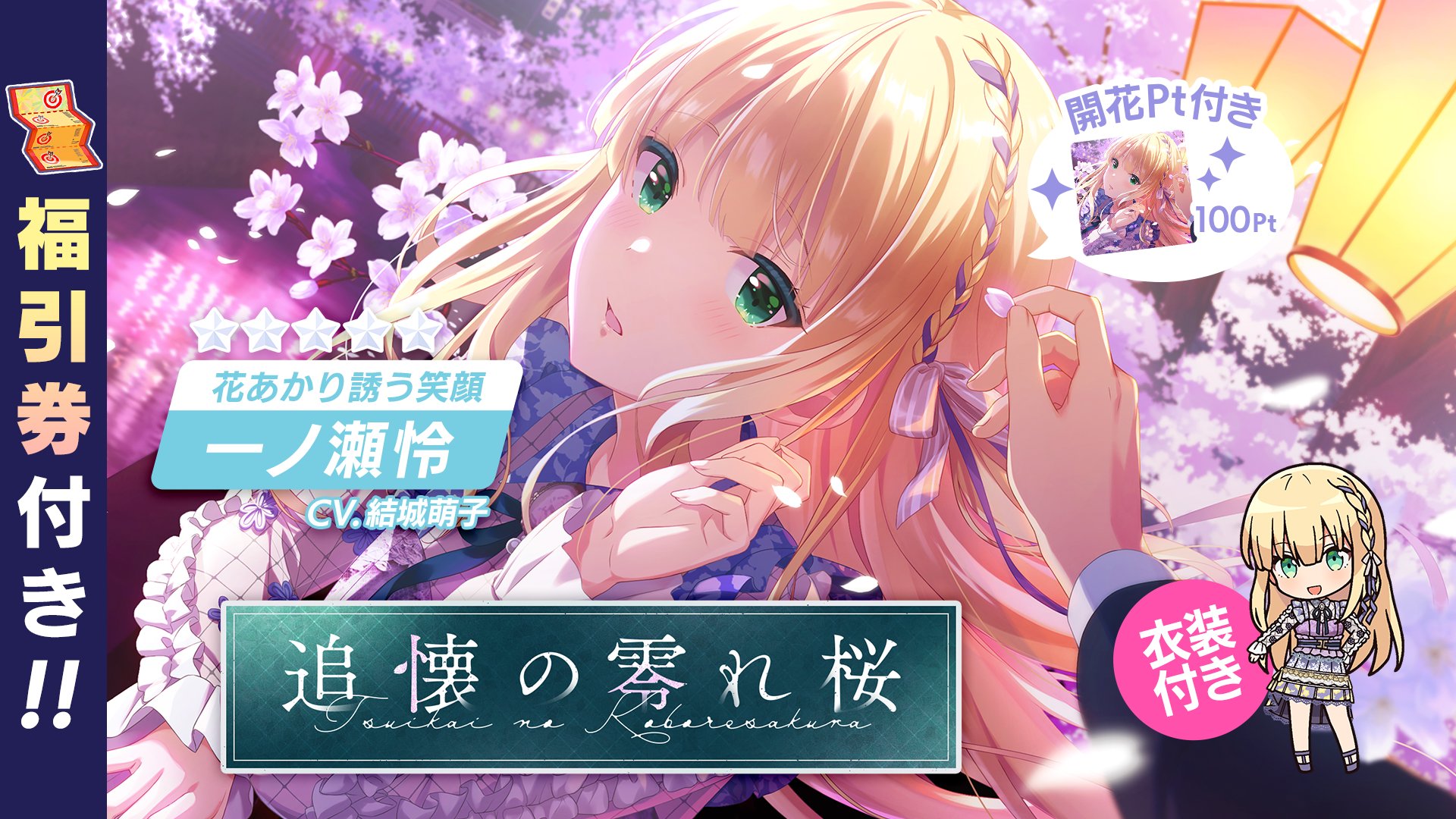 IDOLY PRIDE アイドリープライド(アイプラ) | ゲーム好評配信中