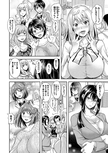 不貞妻たちの‟その後"を描く特別編、シロノマヒロ(@stametch)先生による『妻が同窓会にいった後』が掲載💕これまで登場したスケベ妻たちの乱れまくる痴態をとくとご覧あれ‼
今作収録の単行本『妻を同窓会にいかせたら』は5月2日(月)発売です☺#2022年真激6月号