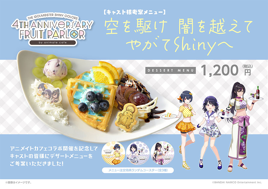 アイドルマスター 浅倉透 バースデーポートレート アニメイトカフェ 5月