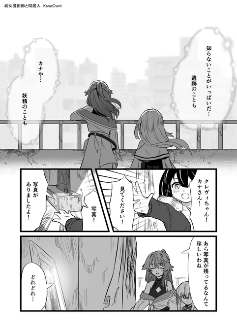 遺跡でしっとりな百合漫画
2/3 