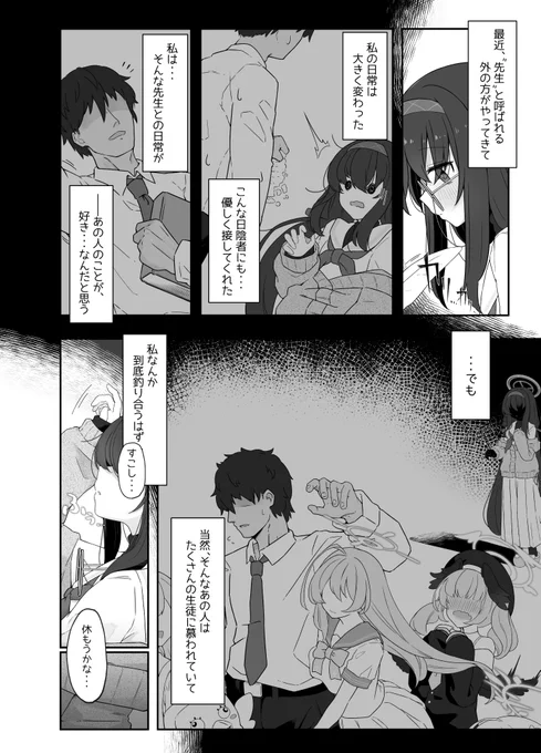 物静か文学少女といったらこういうモノローグは外せないですよね...... 