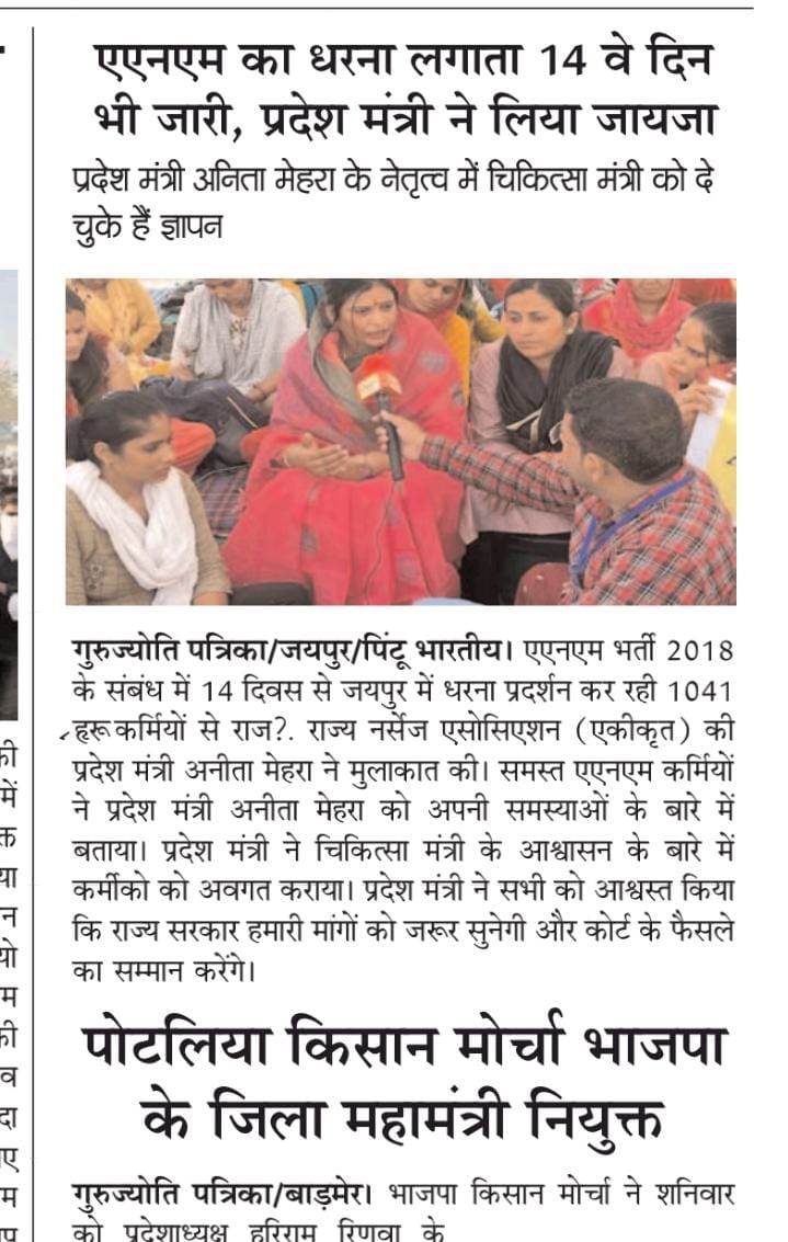 #Anm_2018_भर्ती_पूरी_करो
माननीय मुख्यमंत्री जी कब तक इन गरीब बहनों को आश्वासन मिलता रहेगा. जल्द इन बहनों को न्याय प्रदान करें. पिछले 15 दिन से शहीद समारक पर अपने हक के लिए लड रहीं हैं.<a href="/ashokgehlot51/">Ashok Gehlot</a> <a href="/RajCMO/">CMO Rajasthan</a> <a href="/artizzzz/">Arti Dogra</a> <a href="/priyankagandhi/">Priyanka Gandhi Vadra</a> <a href="/plmeenaINC/">Parsadi Lal Meena</a> <a href="/1stIndiaNews/">First India News</a> <a href="/sanjayyadavij/">Sanjay Yadav</a>