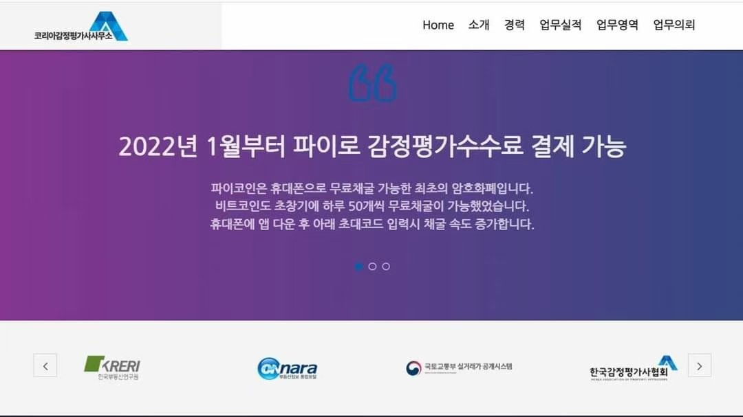 dkdigitalcash's tweet photo. South Korea 🇰🇷 Seoul/Incheon
Appraisal firm accepts Pi coin payment
After the Pi mainnet goes online, more companies will connect with the Pi core team and enter the Pi ecosystem to empower the overall value of Pi
#PiNetwork #PiNetWorkKenya #mining https://t.co/bvlvPgu58C
