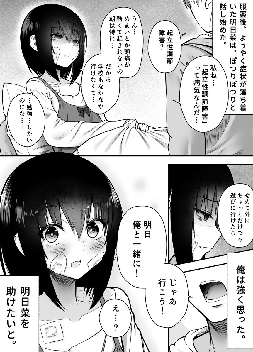 大学生の俺がいとこの女の子を幸せにするまで⑩ 