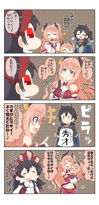 ぷちこね237 #4コマ #ぷちこね #プリコネR #プリンセスコネクト!Re:Dive #スズナ(プリコネ) #イリヤ・オーンスタイン https://t.co/rKuwUj5beY 