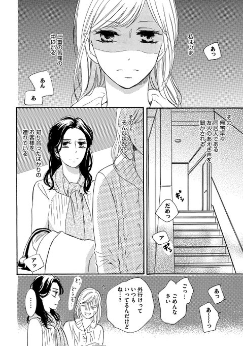 はるこ作品 美波はるこ 漫画 - メルカリ