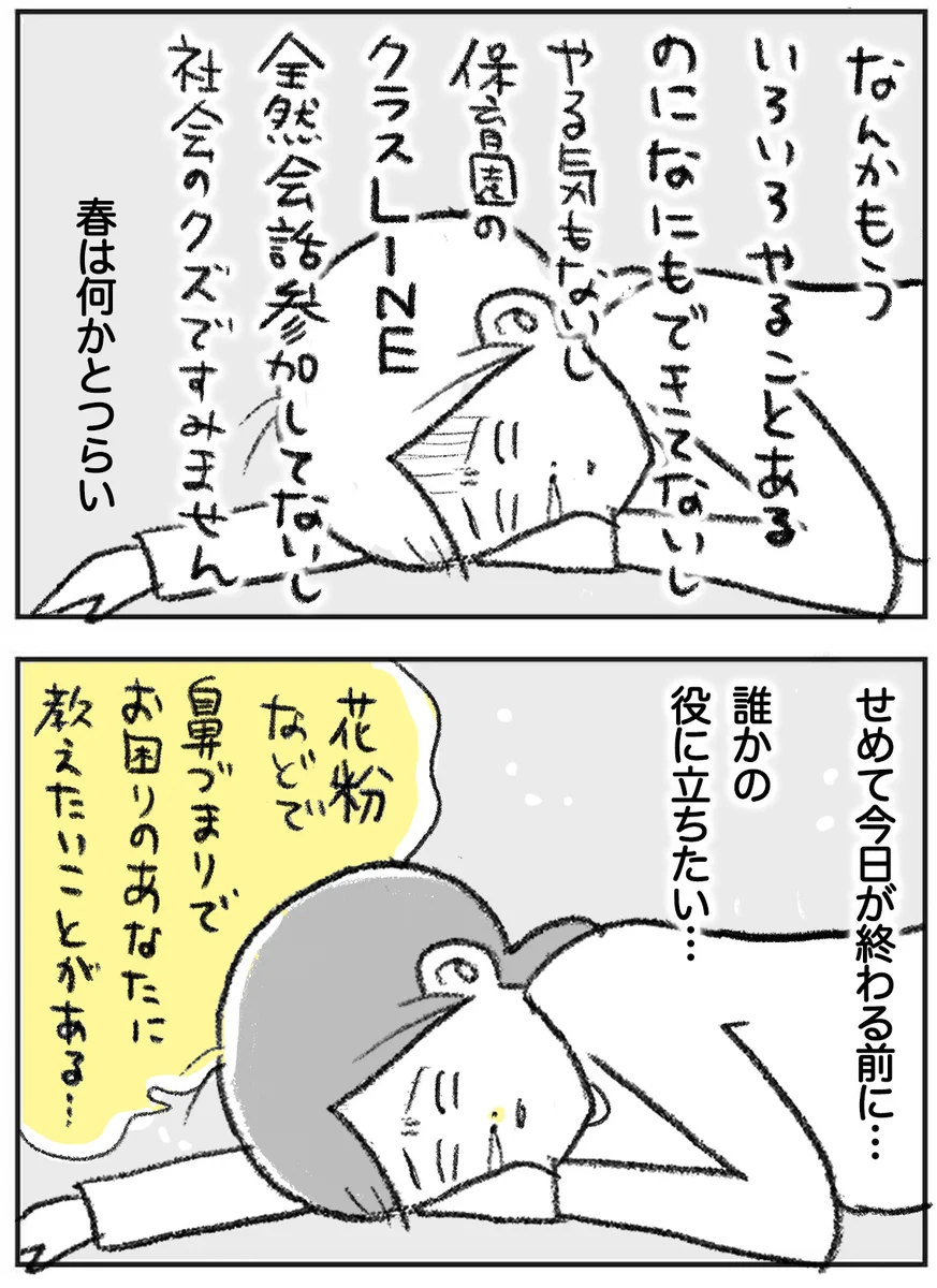 ペットボトルがあれば試せるのも嬉しい！鼻詰まりに悩んでいる人必見のライフハック！