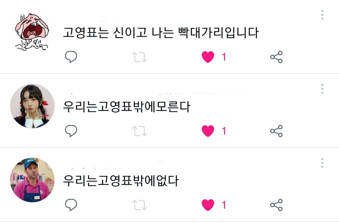bakje_myfamily's tweet photo. 고영표를 숭배하는 집단 https://t.co/JRteprQEHz