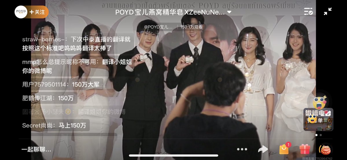 Stella_T114's tweet photo. 1.5M viewers播放 on Weibo now！！Really a fantastic success！🎉 #poydxZeeNunew https://t.co/CyL2AastD7