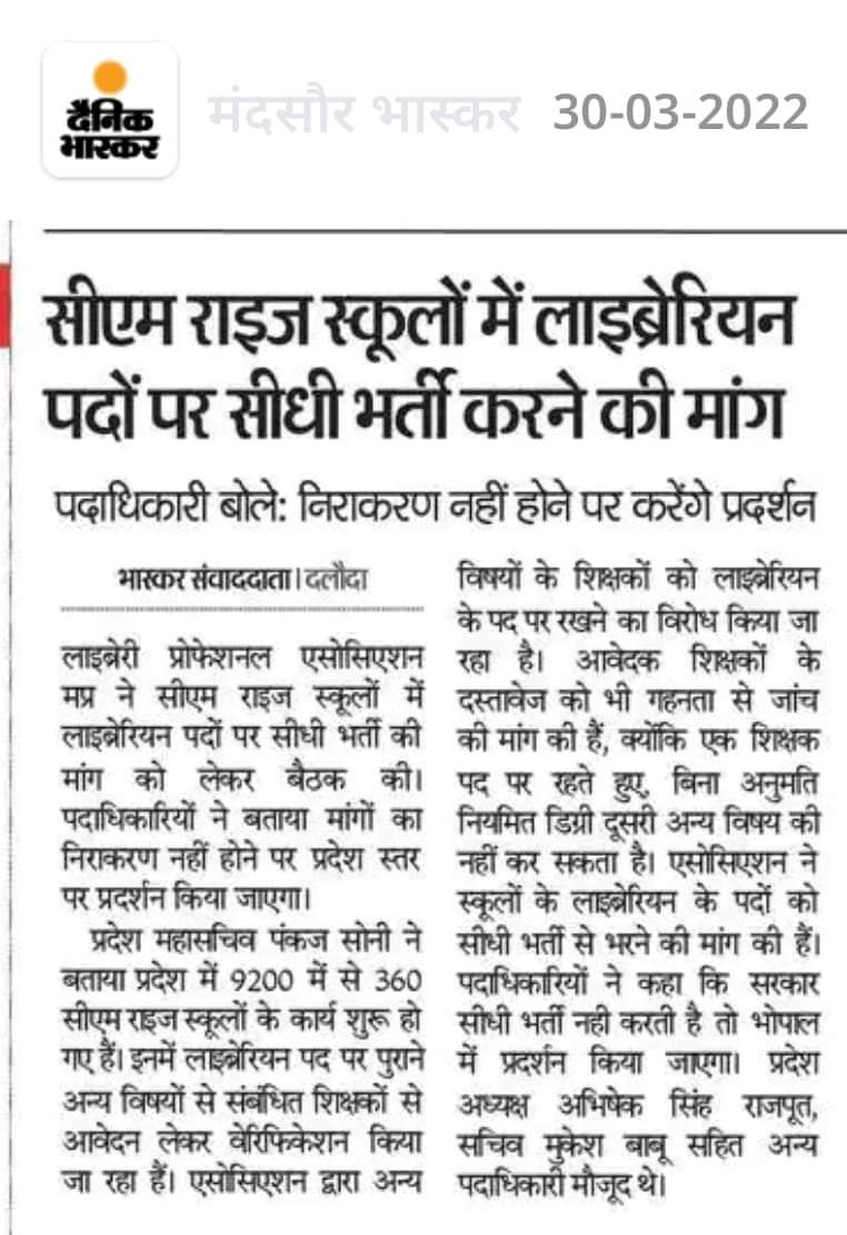 lpamp2385's tweet photo. मध्यप्रदेश के #विद्यालयों में #लाइब्रेरियन की सीधी भर्ती करो
महाविद्यालयो में #लाइब्रेरियन की भर्ती करो
@ChouhanShivraj @DrMohanYadav51 @lpamp2385 @Indersinghsjp @JM_Scindia @nstomar @bhupendrasingho @BharatBjp11 @dattigaon @jitupatwari @PRAVEENPATHAK13  @DainikBhaskar https://t.co/BPVb2Vfyga