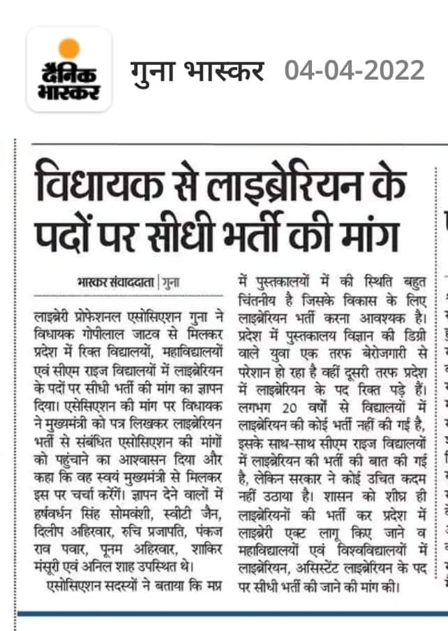 lpamp2385's tweet photo. मध्यप्रदेश के #विद्यालयों में #लाइब्रेरियन की सीधी भर्ती करो
महाविद्यालयो में #लाइब्रेरियन की भर्ती करो
@ChouhanShivraj @DrMohanYadav51 @lpamp2385 @Indersinghsjp @JM_Scindia @nstomar @bhupendrasingho @BharatBjp11 @dattigaon @jitupatwari @PRAVEENPATHAK13  @DainikBhaskar https://t.co/BPVb2Vfyga